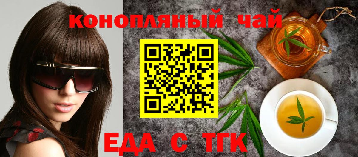 Десногорск  Еда ТГК марихуана  Вход с VPN 