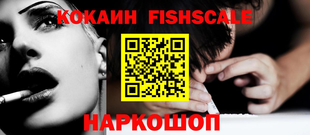 Десногорск  Кокаин Columbia  Кокаин 97%  Вход с VPN 