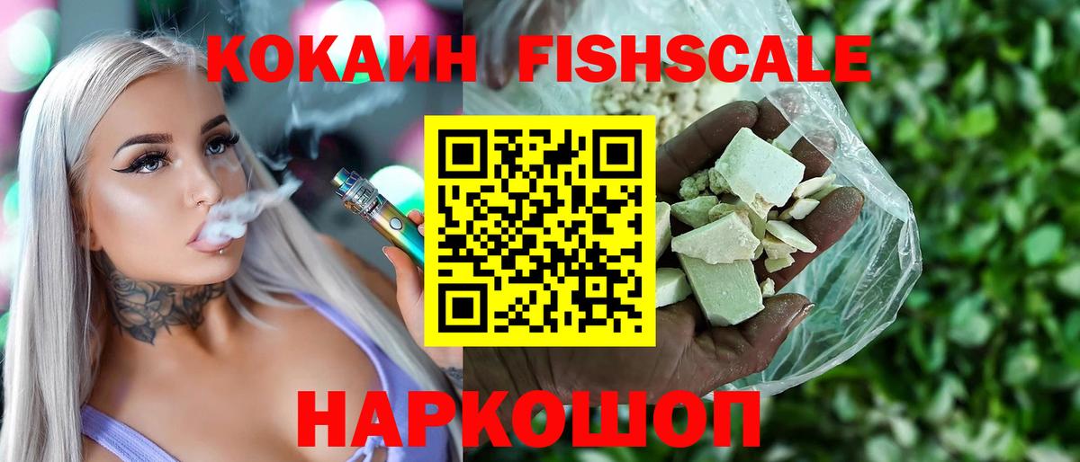 КОКАИН Боливия Десногорск
