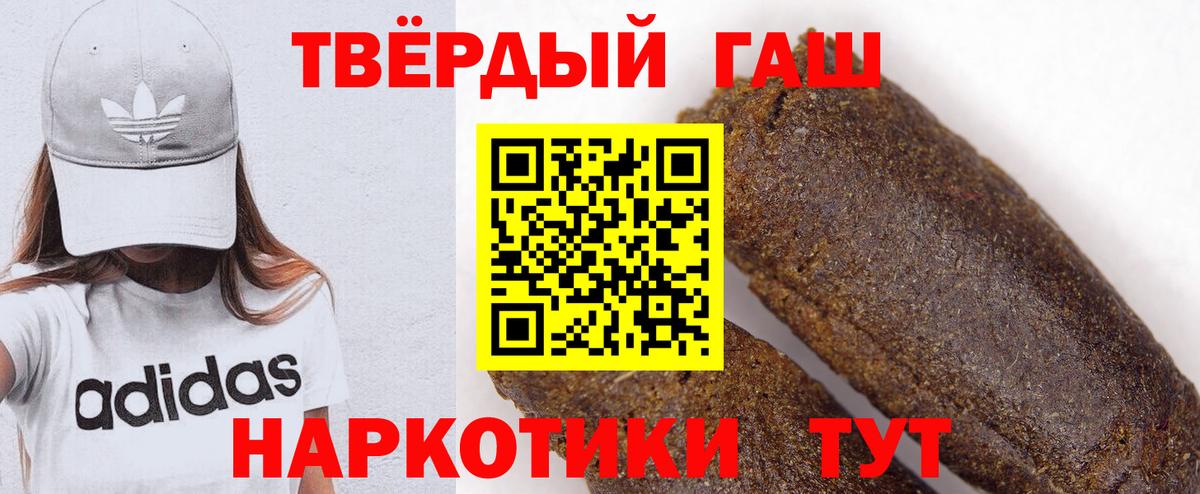 Десногорск  ГАШ hashish  Вход с VPN  ГАШИШ  ГАШИШ Ice-O-Lator 