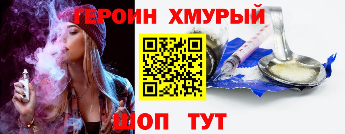 Десногорск  ГЕРОИН  Вход с VPN  ГЕРОИН VHQ 