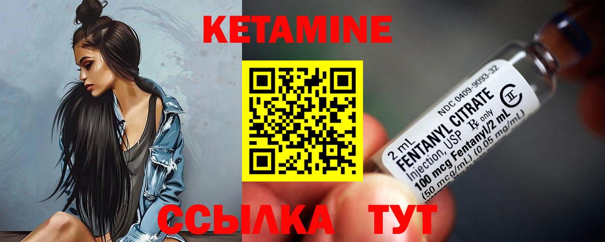 Кетамин ketamine  Вход с VPN  сайты даркнета официальный сайт  Десногорск 