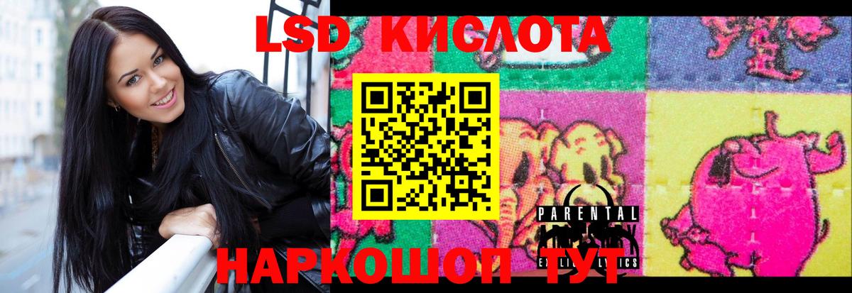ЛСД экстази ecstasy Десногорск