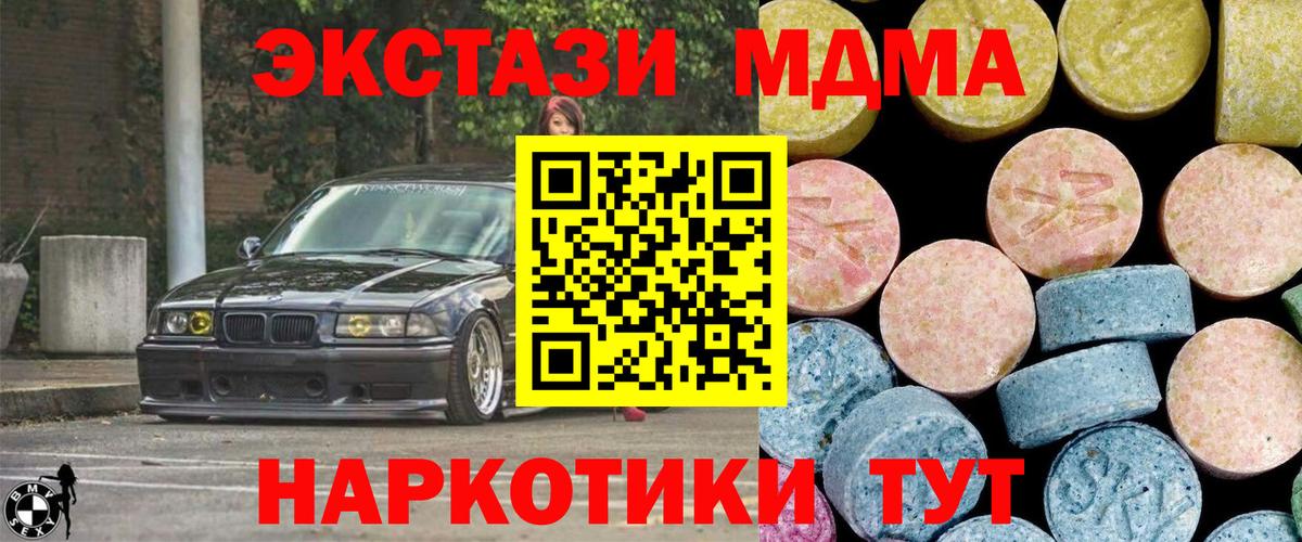 Десногорск  MDMA  Вход с VPN  MDMA crystal 