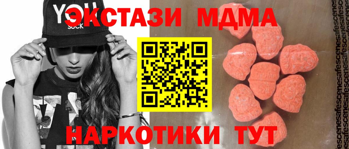 МДМА кристаллы Десногорск