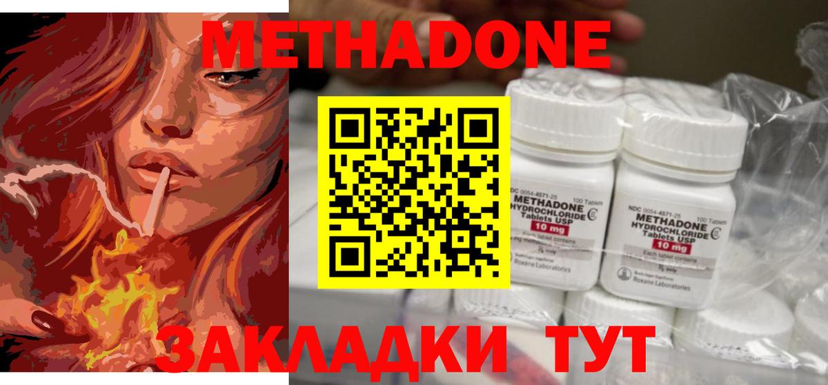ОМГ ОМГ онион  Вход с VPN  Десногорск  МЕТАДОН methadone  Метадон белоснежный 