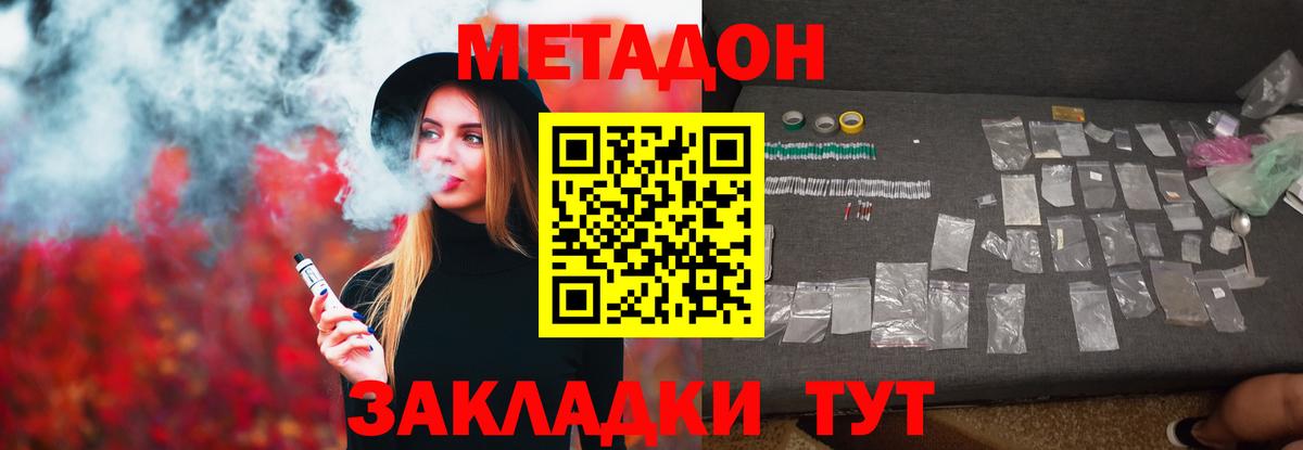 Метадон мёд Десногорск