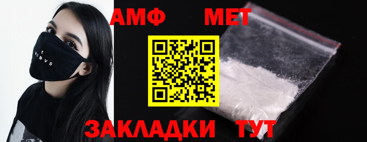Первитин винт Десногорск